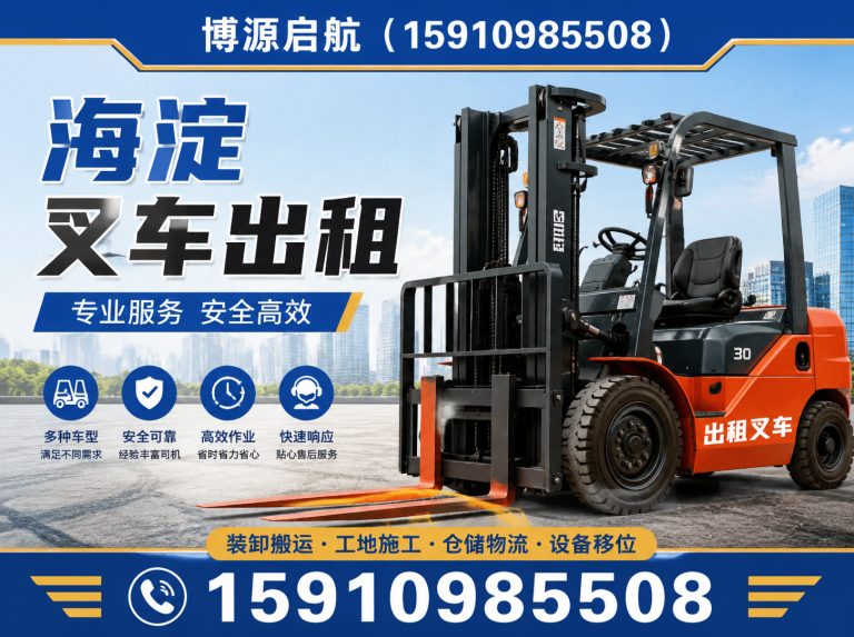 北京叉车租赁展示图